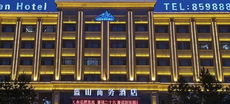 绥化蓝山商务酒店图片