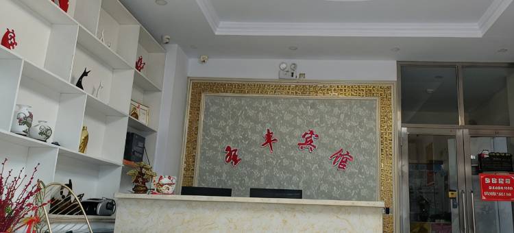圣丰宾馆图片