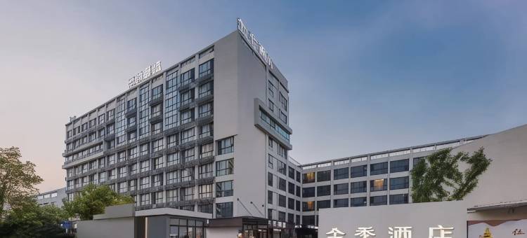 全季酒店(杭州三墩西湖科技园店)图片