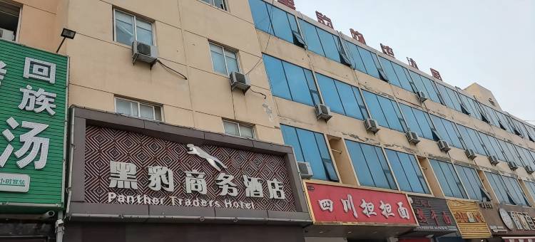 新郑黑豹商务酒店(黄金大道黑豹物流园店)图片