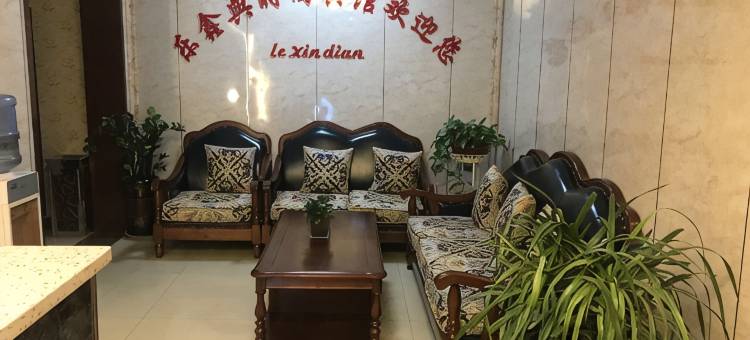 银川乐鑫典酒店图片