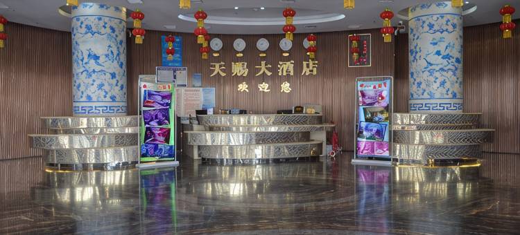 云梦天赐大酒店(楚王城遗址公园店)图片