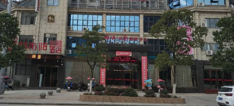 都市118连锁酒店(抚州市南城高铁站店)图片