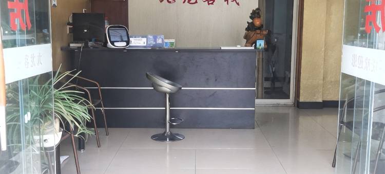 嵊州九龙客栈(吾悦广场店)图片
