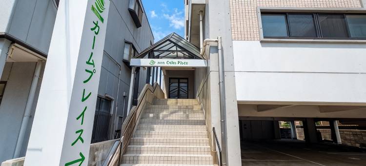 Hotel Calm Place图片