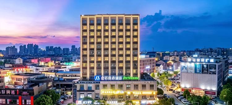金石商务酒店(海门商业步行街店)图片