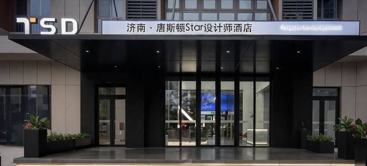 济南·唐斯顿Star设计师酒店(旅游路红星美凯龙店)图片