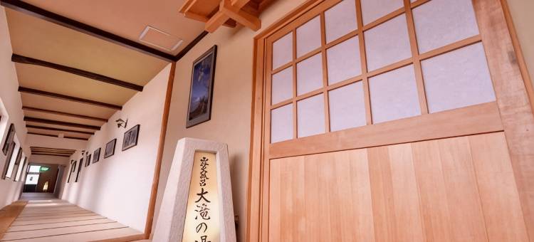 幸乃汤温泉(Sachinoyu Onsen)图片