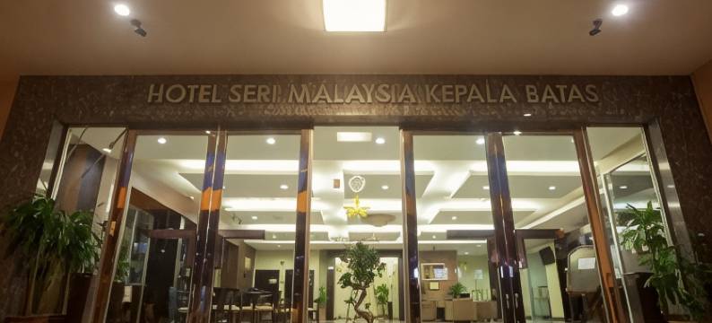 马来西亚Seri Kepala Batas酒店(Hotel Seri Malaysia Kepala Batas)图片