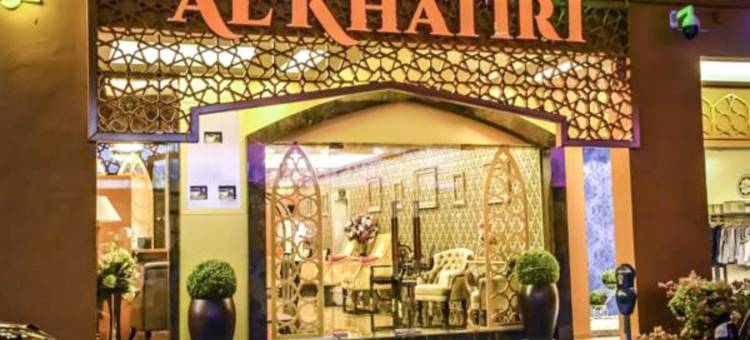 阿尔卡迪里酒店(Al Khatiri Hotel)图片