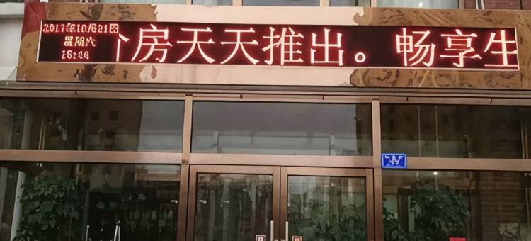 大同金德瑞宾馆图片