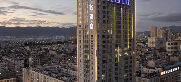 柏韵酒店(淘宝街万达广场店)图片