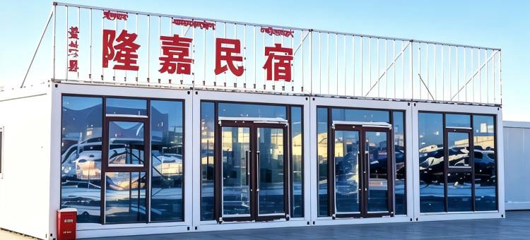 普兰隆嘉民宿图片
