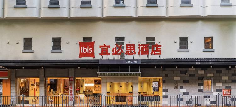 宜必思酒店(厦门火车站酒店)图片