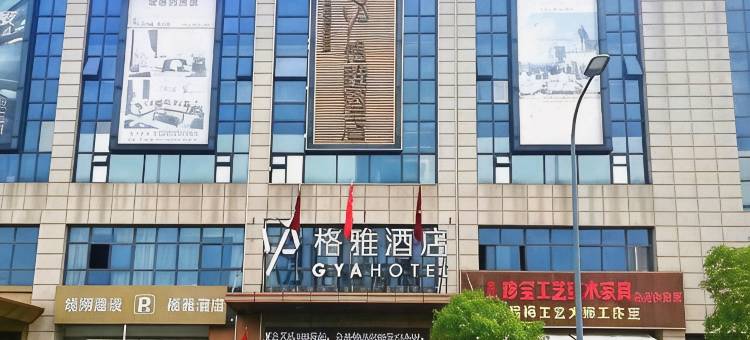 格雅酒店(常州春秋淹城新时代家俱广场店)图片