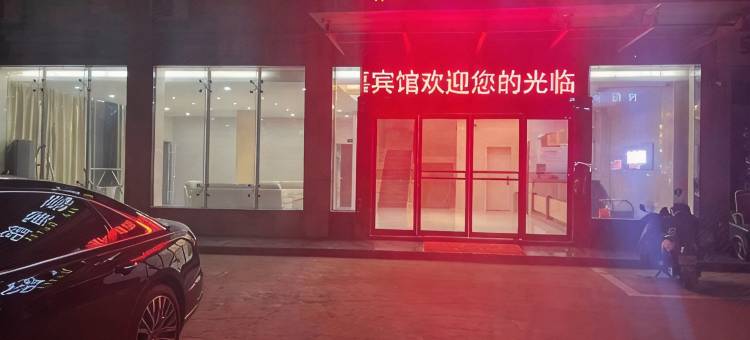 阜宁鹏胜宾馆图片