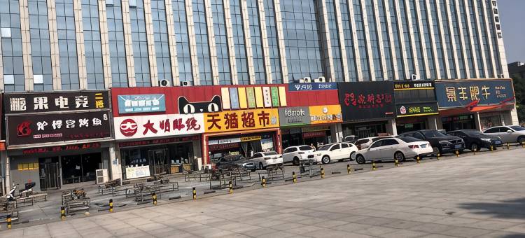 淄博鑫山民宿图片