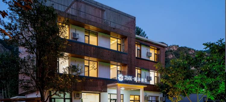 花筑·青沐雅苑民宿(野三坡景区店)图片