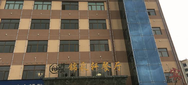 湟源德清宾馆图片