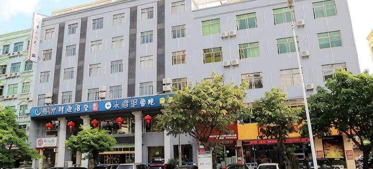 时光印精选酒店(文昌公园文新路店)图片