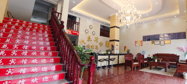 牟定清花商务酒店图片