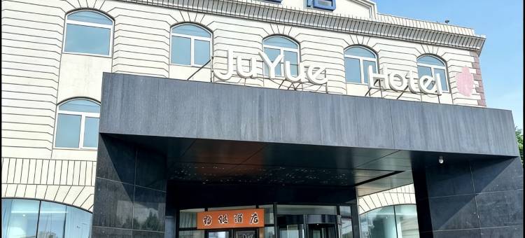 桔悦酒店(青岛海尔路石老人海水浴场店)图片
