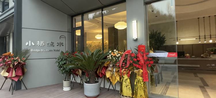 小桥流水民宿(南川金佛山店)图片