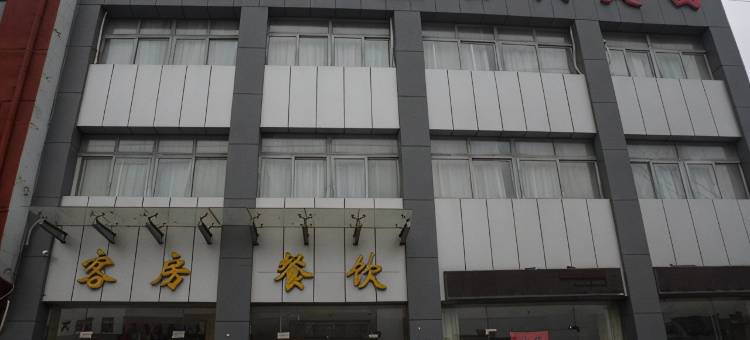 定远候茗阁大酒店图片