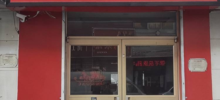 家鑫宾馆图片