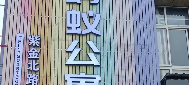 麦田电竞公寓(丽水万地广场店)图片