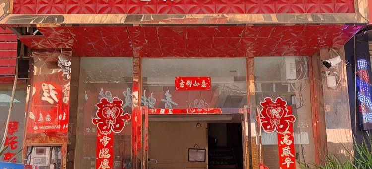 德福公寓图片