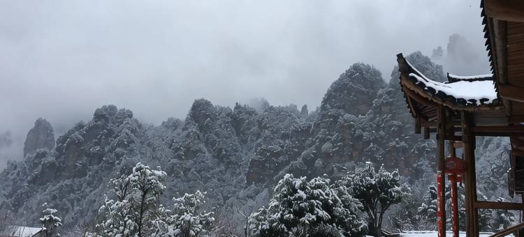 张家界山顶顶民宿图片