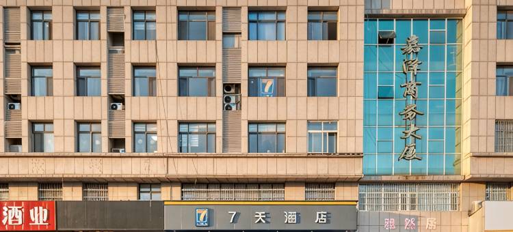 7天酒店(济南济阳开元大街店)图片