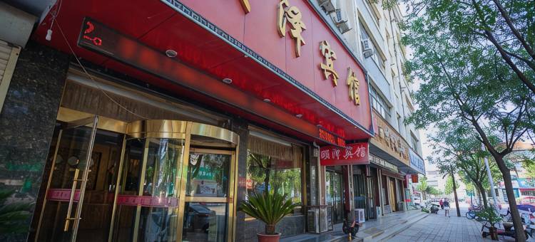 曲沃颐泽宾馆图片