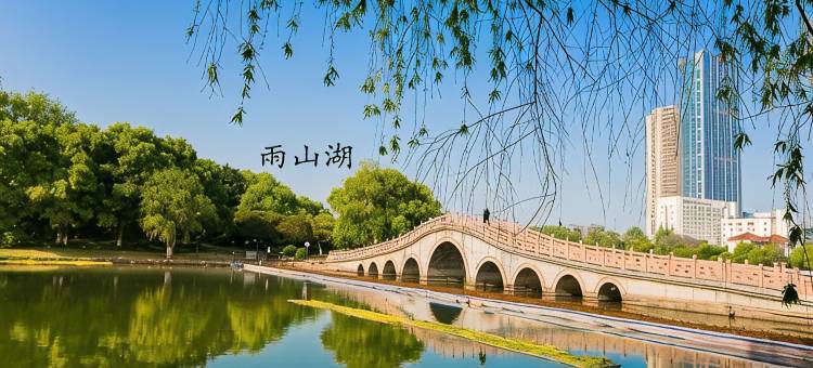 清沐酒店(马鞍山金鹰中央花园店)图片