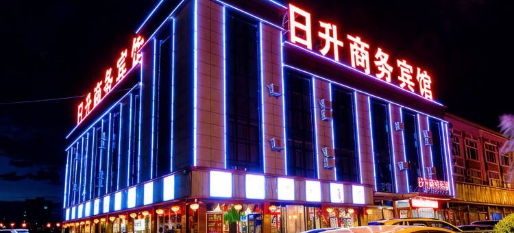 阳原日升商务宾馆图片