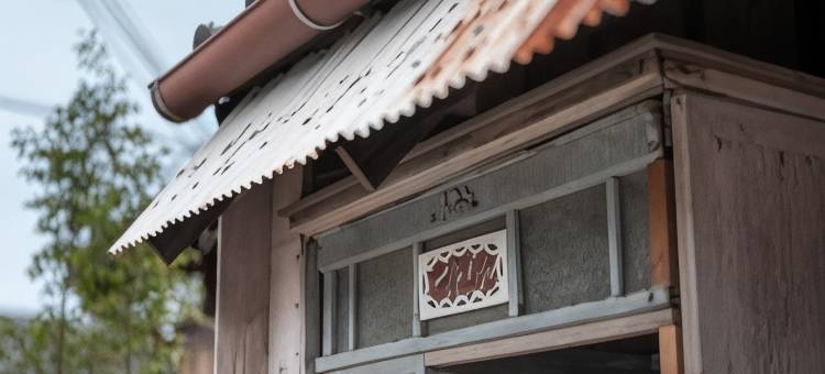 NIPPONIA HOTEL 串本熊野海道(Kominka Noie)图片