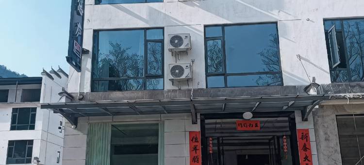 石台潜悠庐民宿图片