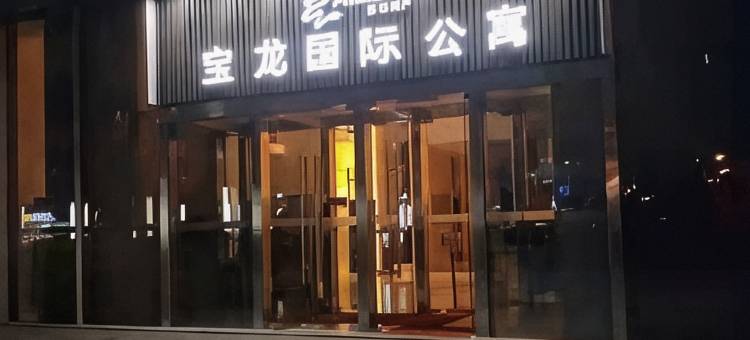 天津蔓延公寓图片