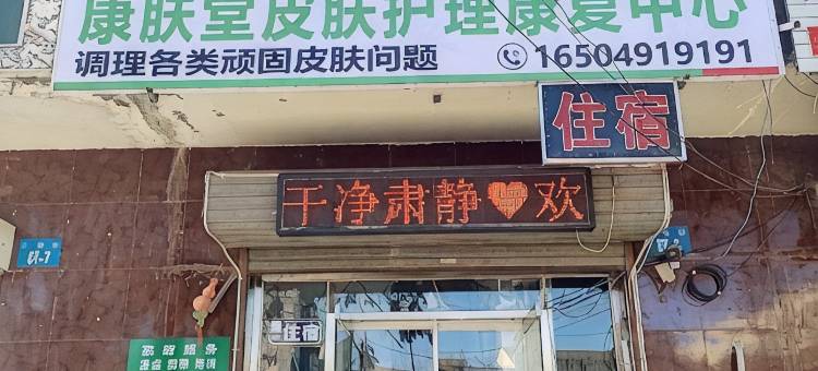 华宸小筑民宿(朝阳南站店)图片