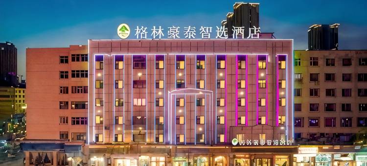 格林豪泰智选酒店(大同古城高铁南站迎宾桥店)图片