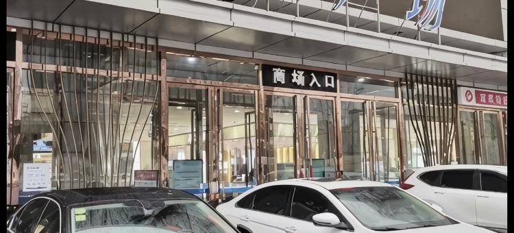 艾晶艺术酒店(齐鲁医院东院济南国际会展中心店)图片