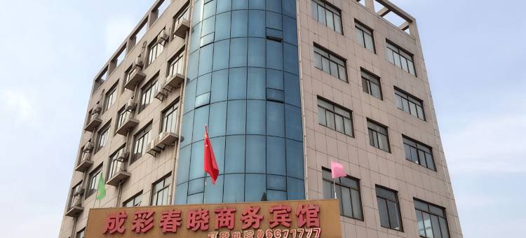 海盐成彩春晓商务宾馆图片