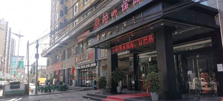 吴堡龙山怡酒店图片