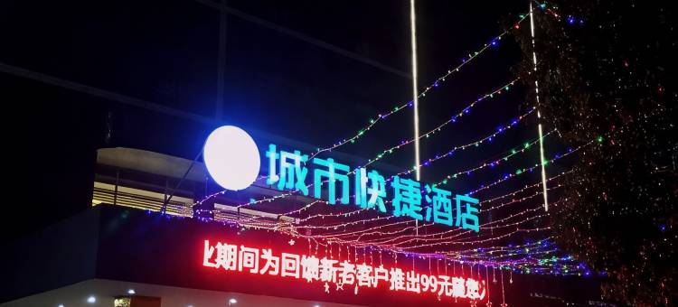 洪湖快捷酒店图片