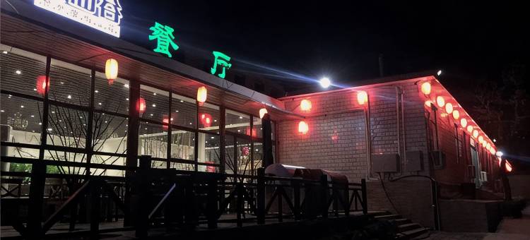 天津会仙谷世外度假山庄图片