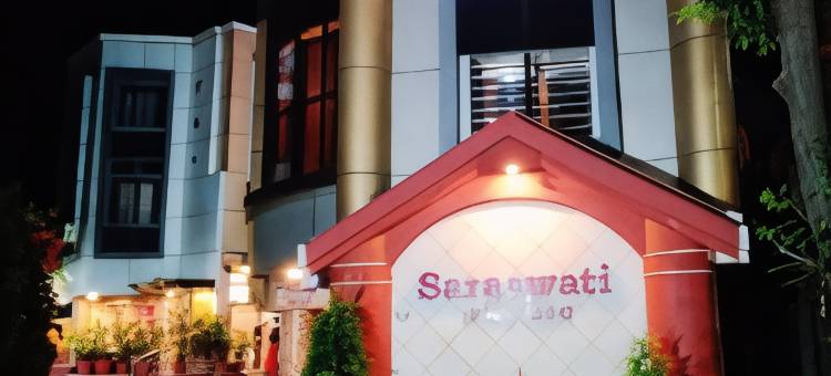 萨拉斯瓦蒂酒店(Hotel Saraswati)图片