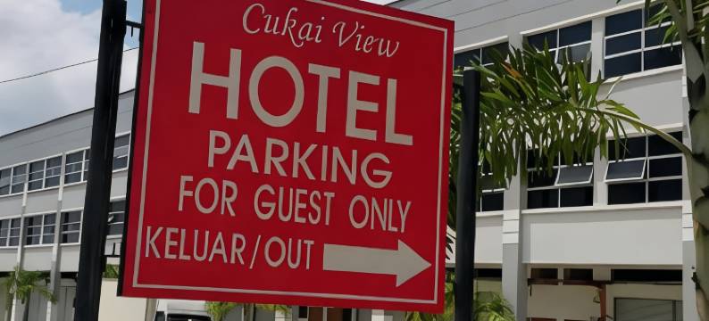 库凯景观酒店(Cukai View Hotel)图片