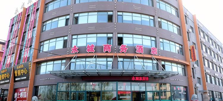 调兵山永城商务酒店图片