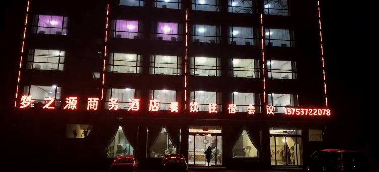 安泽梦之源酒店图片